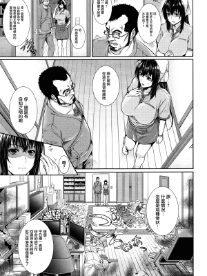 [ズッキーニ] 嫁 購入しました～不動産物語～[DL版][无修正][暗狼.去码]_175