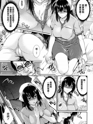 [ズッキーニ] 嫁 購入しました～不動産物語～[DL版][无修正][暗狼.去码]_177