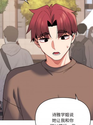 大學生活就從社團開始 63-64話_63_01