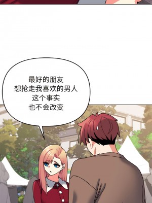 大學生活就從社團開始 63-64話_63_03