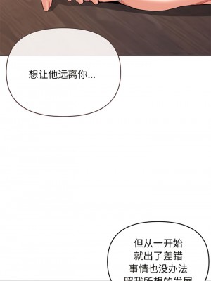 大學生活就從社團開始 63-64話_63_07