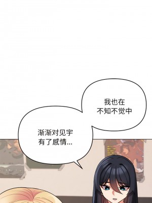 大學生活就從社團開始 63-64話_63_08