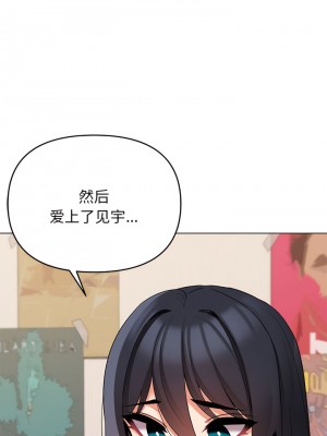 大學生活就從社團開始 63-64話_63_10