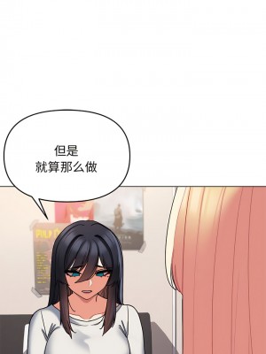 大學生活就從社團開始 63-64話_64_03