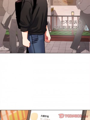 大學生活就從社團開始 63-64話_64_05