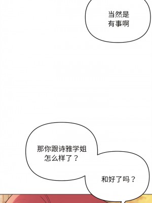 大學生活就從社團開始 63-64話_64_06