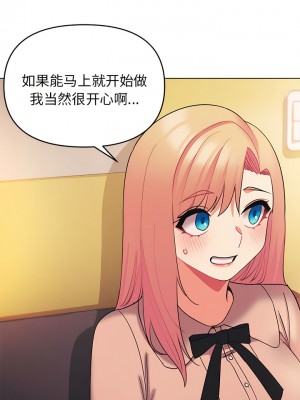 大學生活就從社團開始 63-64話_64_08