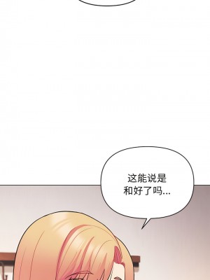 大學生活就從社團開始 63-64話_64_10