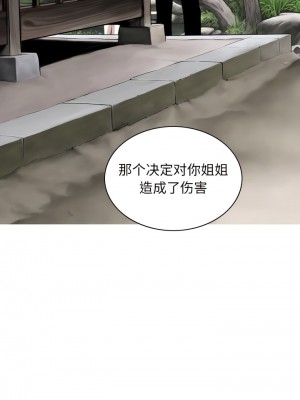 女性友人 63-64話_64_09