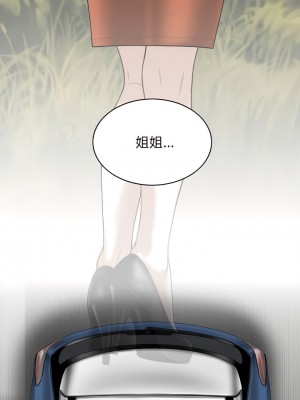 女性友人 63-64話_64_11