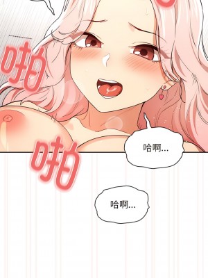 疫情期間的家教生活 91-92話_91_5