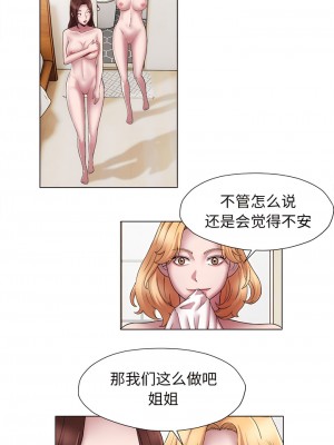 她的寂寞誰人知 15-16話_15_1