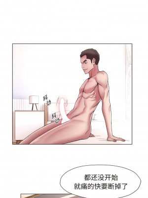 她的寂寞誰人知 15-16話_15_4