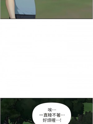 地方人妻們 23-24話_24_13