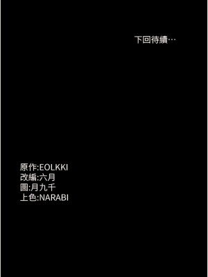 萬能履歷表 第二季 81-82話_81_16