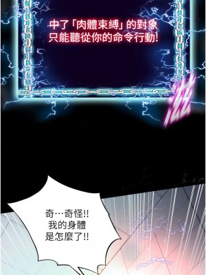 禁錮之慾 14-15話_14_01