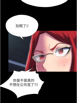 禁錮之慾 14-15話_14_03