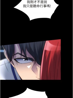 禁錮之慾 14-15話_14_08