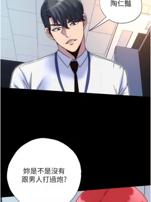 禁錮之慾 14-15話_14_11