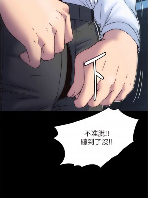 禁錮之慾 14-15話_14_12
