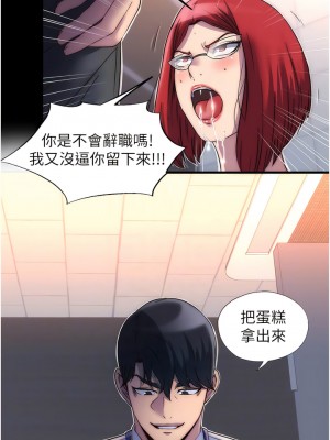 禁錮之慾 14-15話_15_05