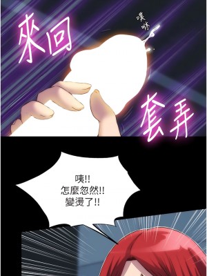 禁錮之慾 14-15話_15_07