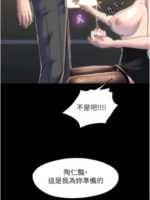 禁錮之慾 14-15話_15_08