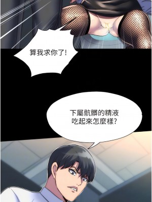 禁錮之慾 14-15話_15_09
