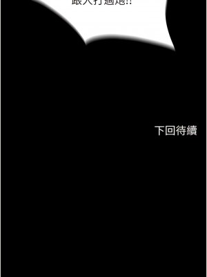 禁錮之慾 14-15話_15_11