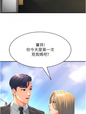 跑友變岳母 1-9話_01_01