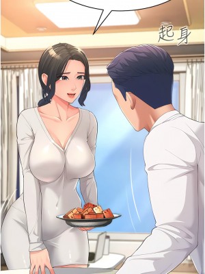 跑友變岳母 1-9話_01_07