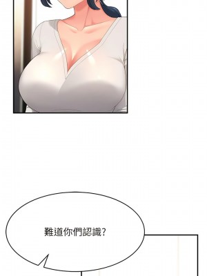 跑友變岳母 1-9話_01_08