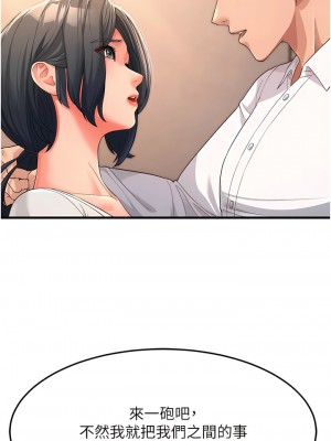 跑友變岳母 1-9話_02_01