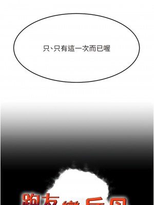 跑友變岳母 1-9話_02_03