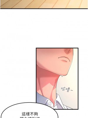 跑友變岳母 1-9話_02_06