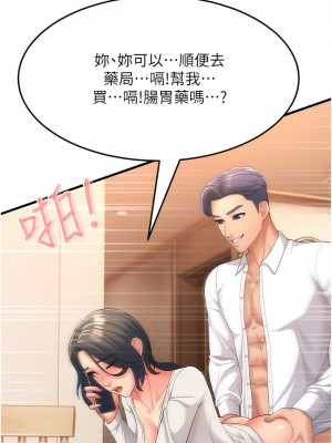 跑友變岳母 1-9話_02_09
