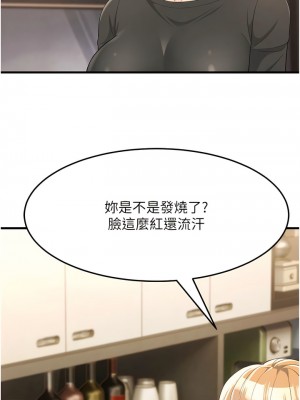 跑友變岳母 1-9話_02_13