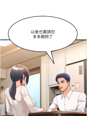 跑友變岳母 1-9話_02_14