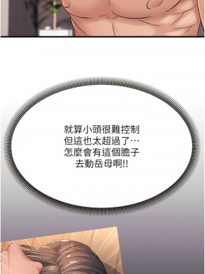 跑友變岳母 1-9話_03_01