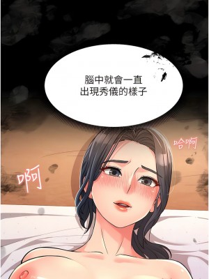 跑友變岳母 1-9話_03_04