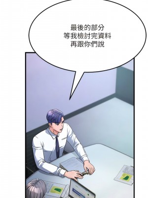 跑友變岳母 1-9話_03_07