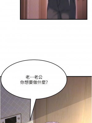 跑友變岳母 1-9話_03_10