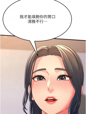 跑友變岳母 1-9話_03_13