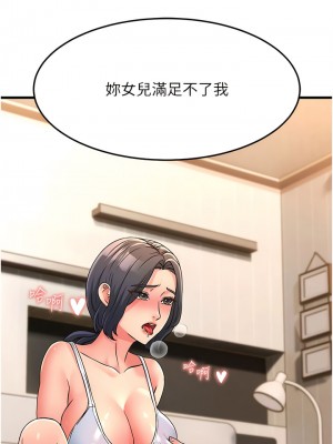 跑友變岳母 1-9話_03_15