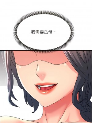 跑友變岳母 1-9話_04_08