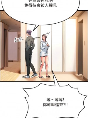 跑友變岳母 1-9話_04_13