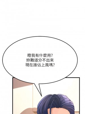 跑友變岳母 1-9話_04_15