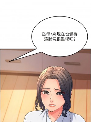 跑友變岳母 1-9話_04_16