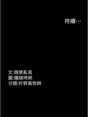 跑友變岳母 1-9話_04_17