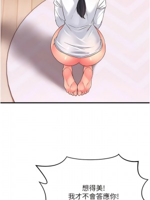 跑友變岳母 1-9話_05_02